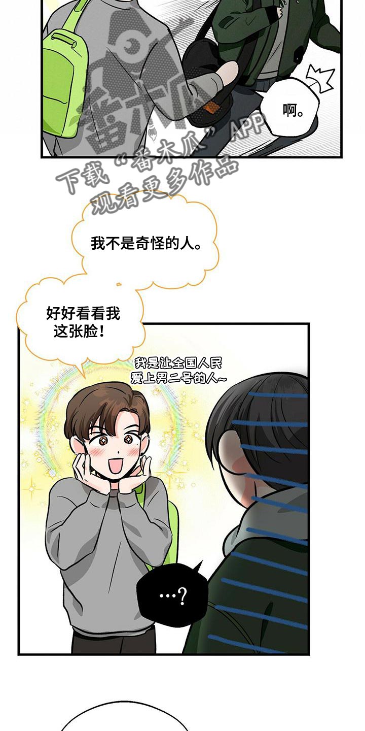 百鬼缠身的漫画在哪看漫画,第45章：两个条件2图