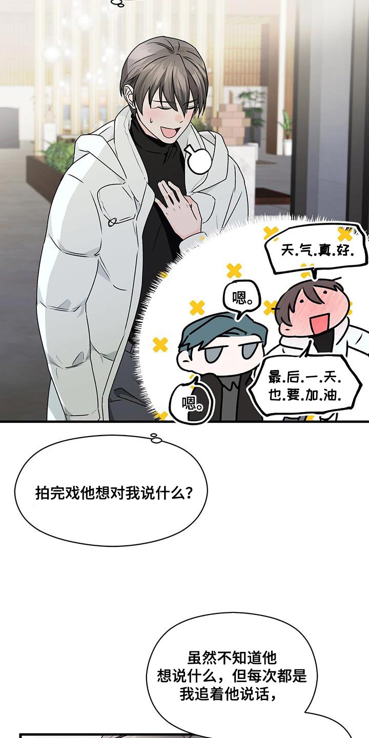 百鬼缠身结局漫画,第86章：你一定要拒绝2图