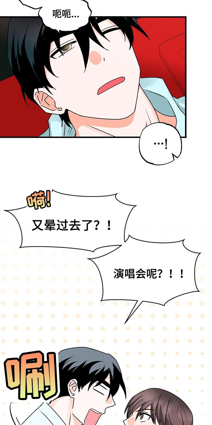 百鬼缠身漫画免费观看全集漫画,第71章：不客气1图