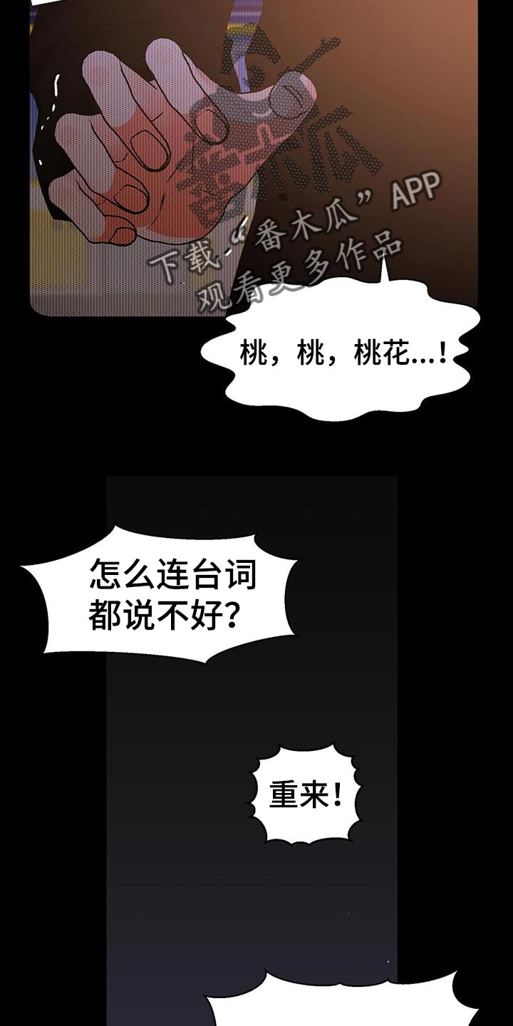 百鬼缠身有声小说免费漫画,第90章：别忘了我1图