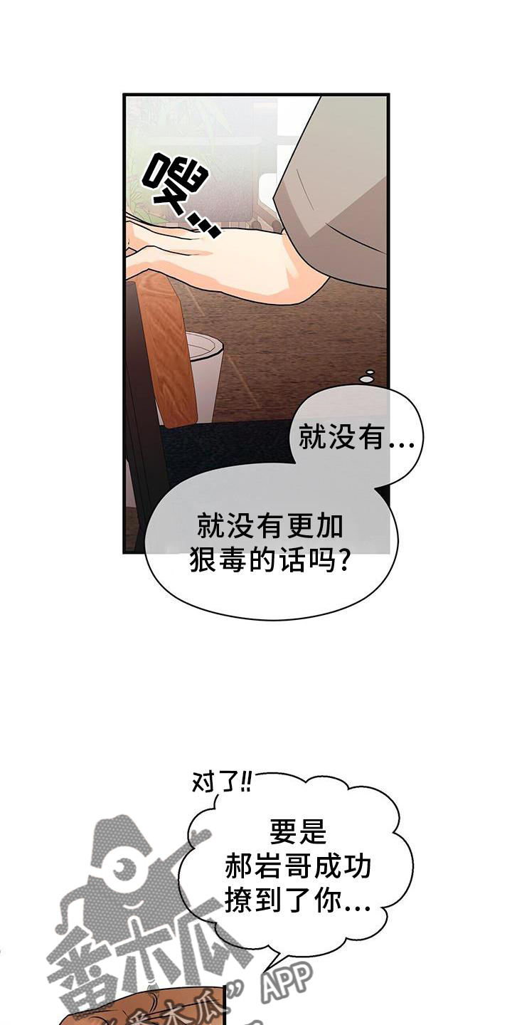 百鬼缠身漫画免费观看全集漫画,第84章：确认1图