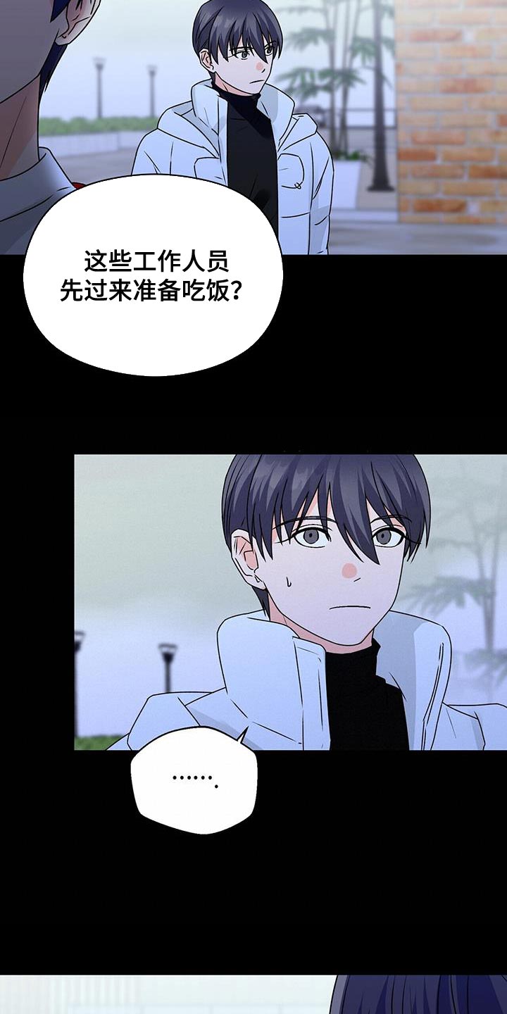 百鬼缠身漫画免费观看全集漫画,第91章：被背叛的人2图