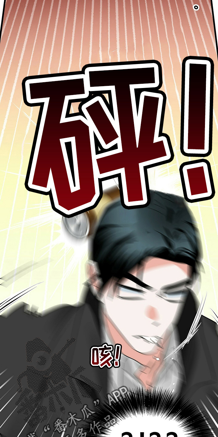百鬼缠身漫画,第30章：让开1图