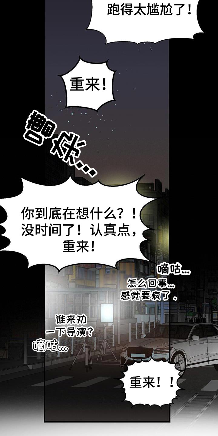 百鬼缠身有声小说免费漫画,第90章：别忘了我2图