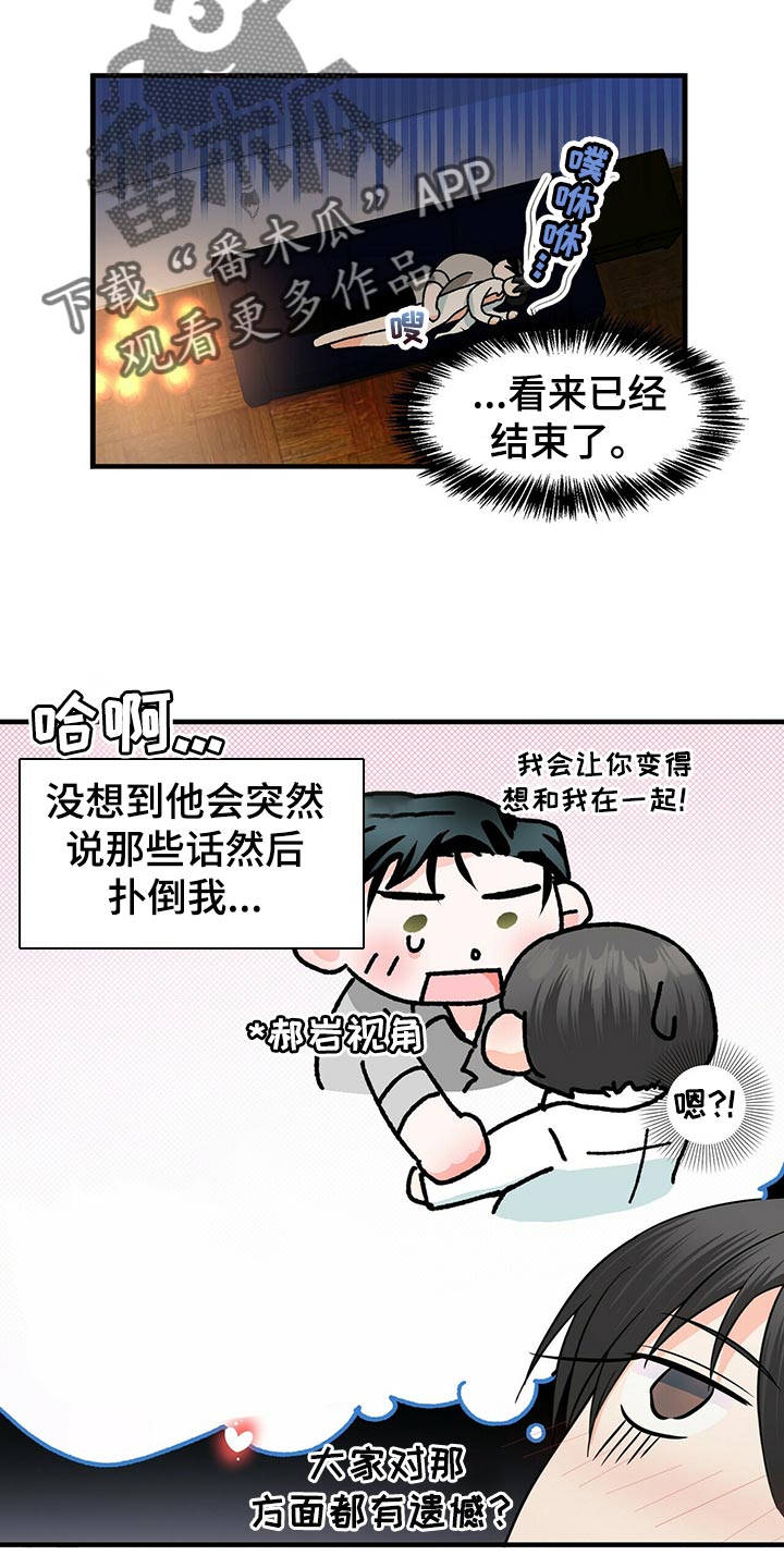 百鬼缠身漫画免费观看全集漫画,第39章：问你一件事1图