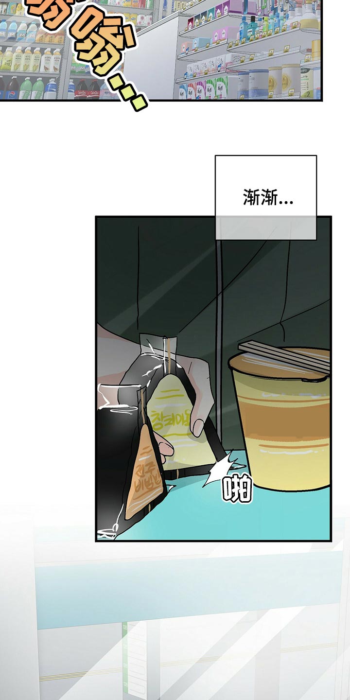 出生时百鬼缠身漫画,第42章：不会毫无理由生气的人2图