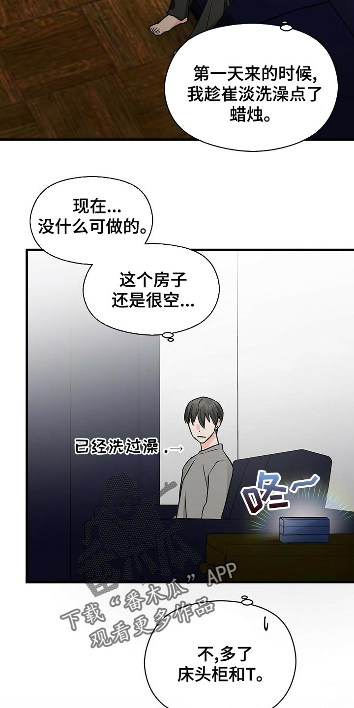 百鬼缠身漫画免费观看全集漫画,第47章：混乱2图