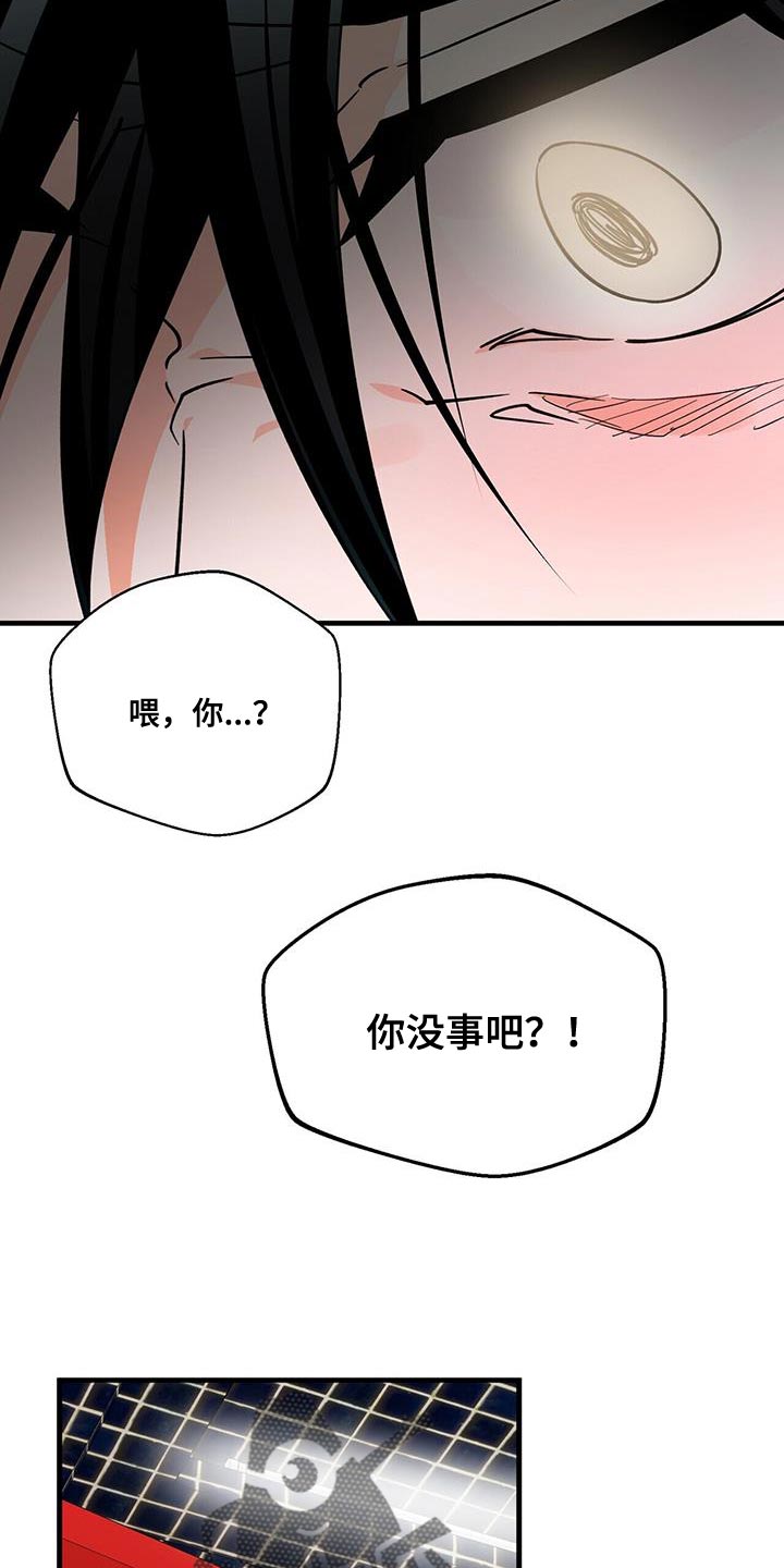 百诡缠身漫画,第74章：对我有好感2图