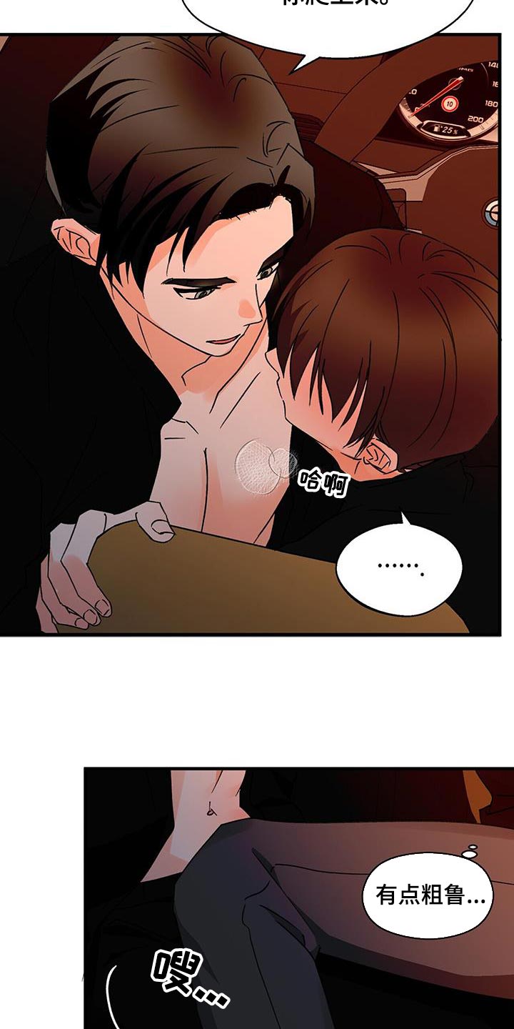 百鬼缠身漫画免费观看全集漫画,第94章：主动1图