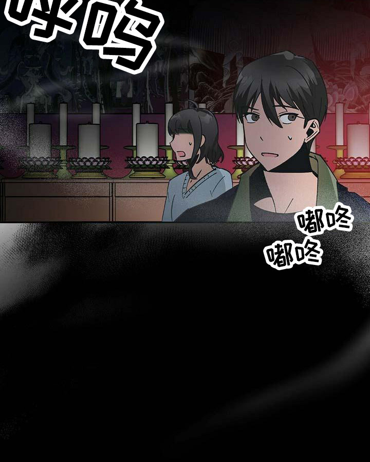 百鬼缠身漫画免费观看全集漫画,第2章：巫师1图