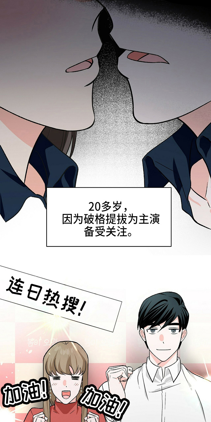 百鬼缠身漫画免费观看全集漫画,第26章：不好笑1图