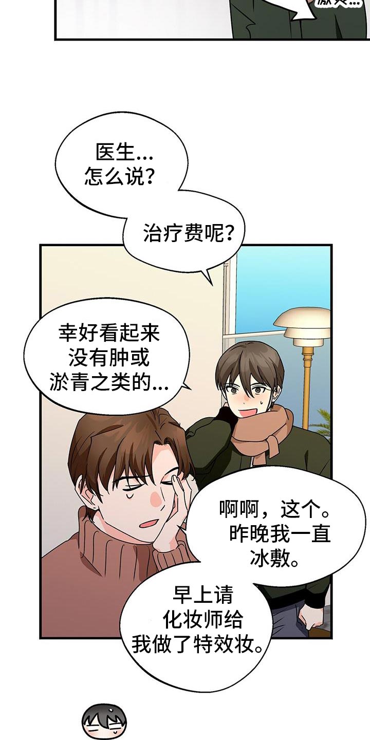 百鬼缠身漫画免费观看全集漫画,第64章：先吃晚饭2图