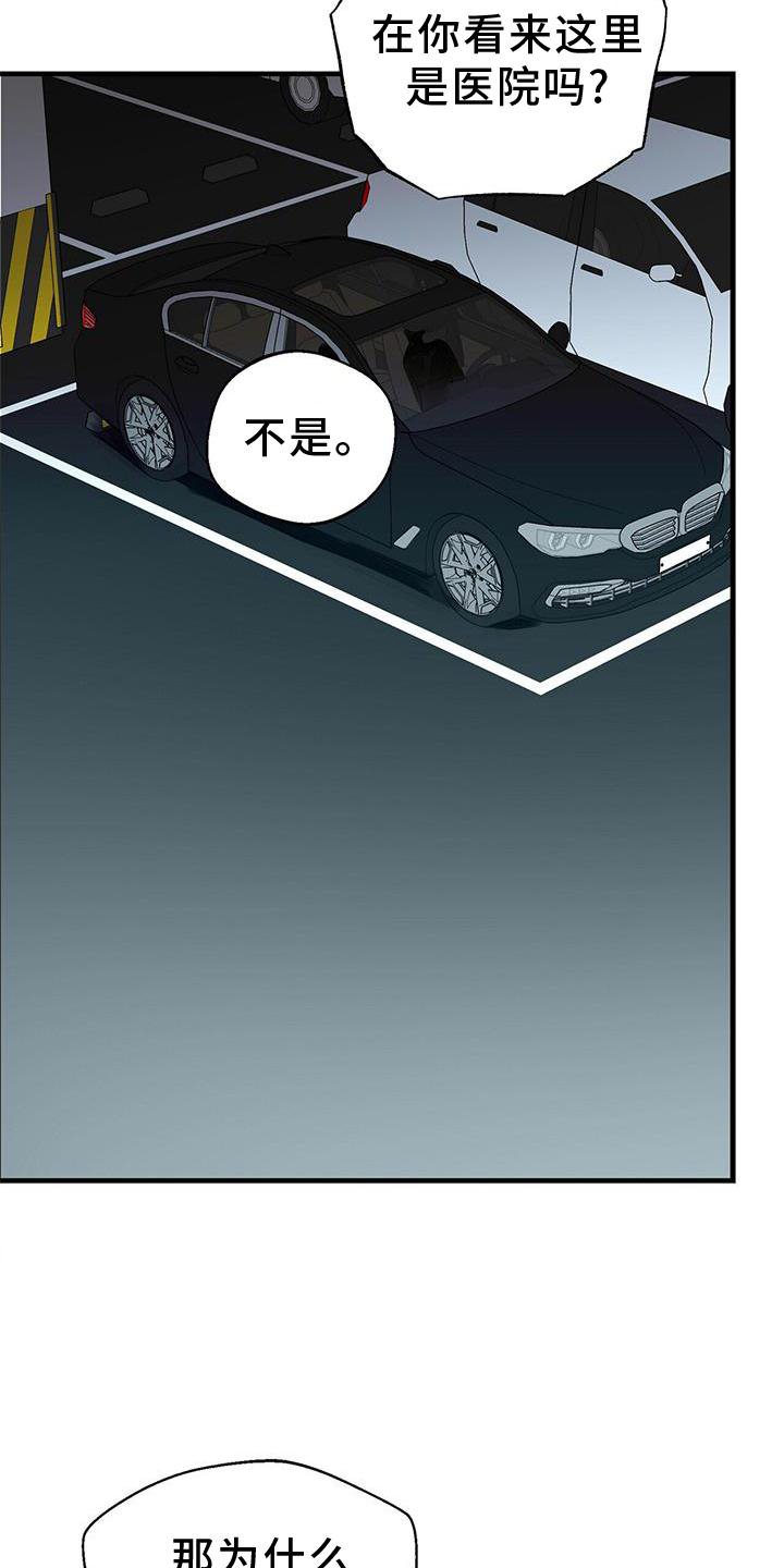 百鬼缠身漫画免费观看全集漫画,第78章：无话可说1图