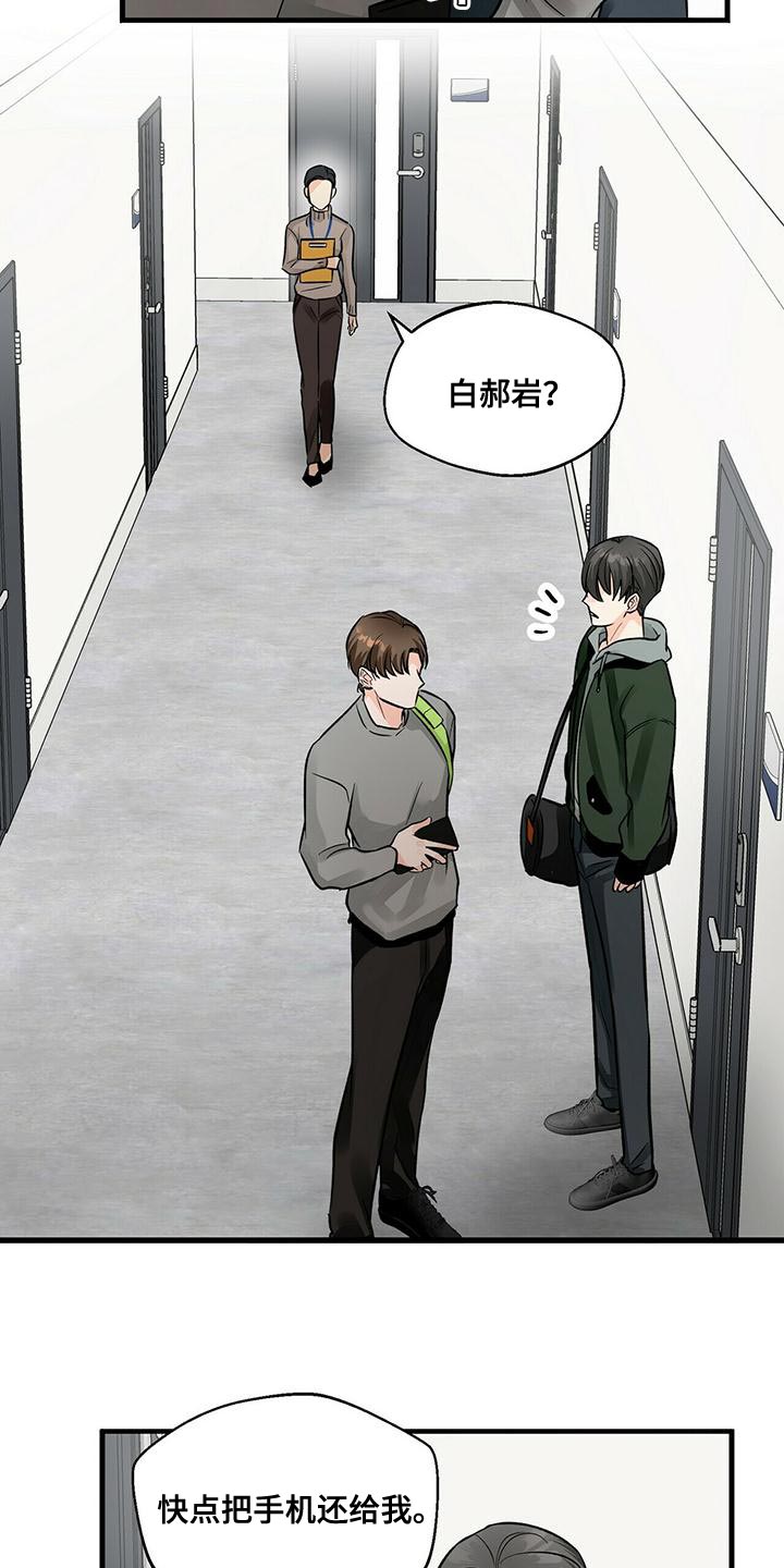 百鬼缠身漫画免费观看全集漫画,第45章：两个条件1图