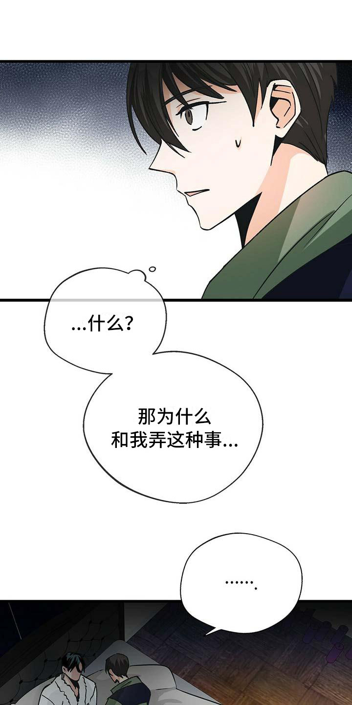 百鬼缠身漫画画涯漫画,第11章：自力更生1图