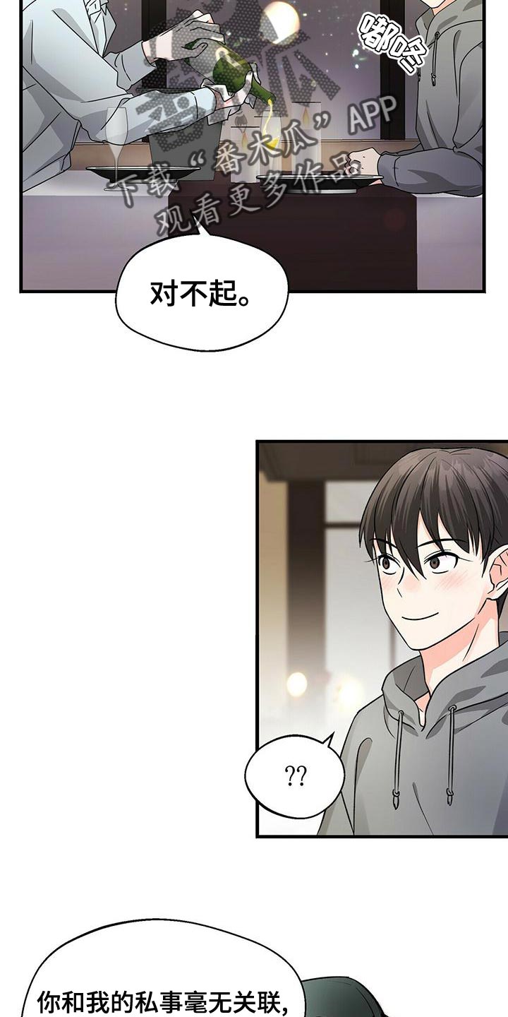 百诡缠身漫画,第47章：混乱2图