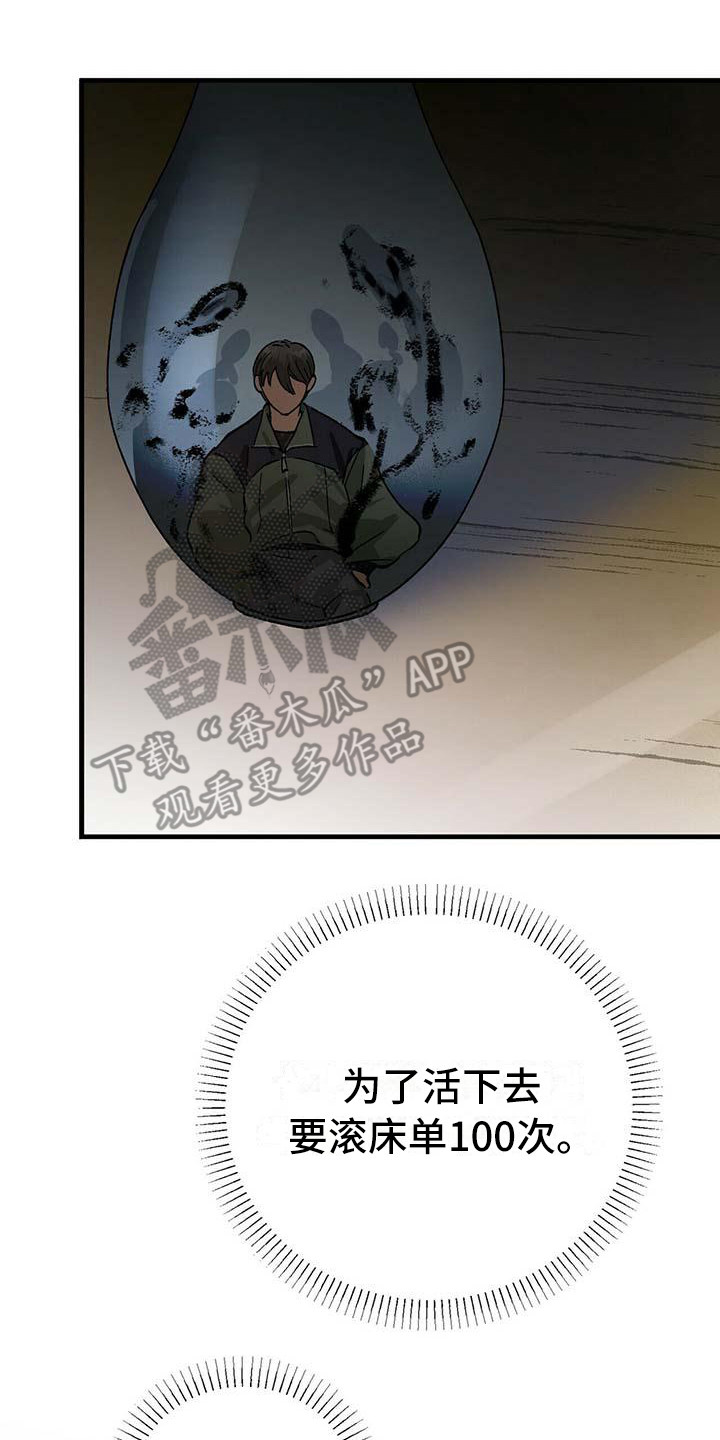 百鬼缠身漫画免费观看全集漫画,第7章：害怕1图
