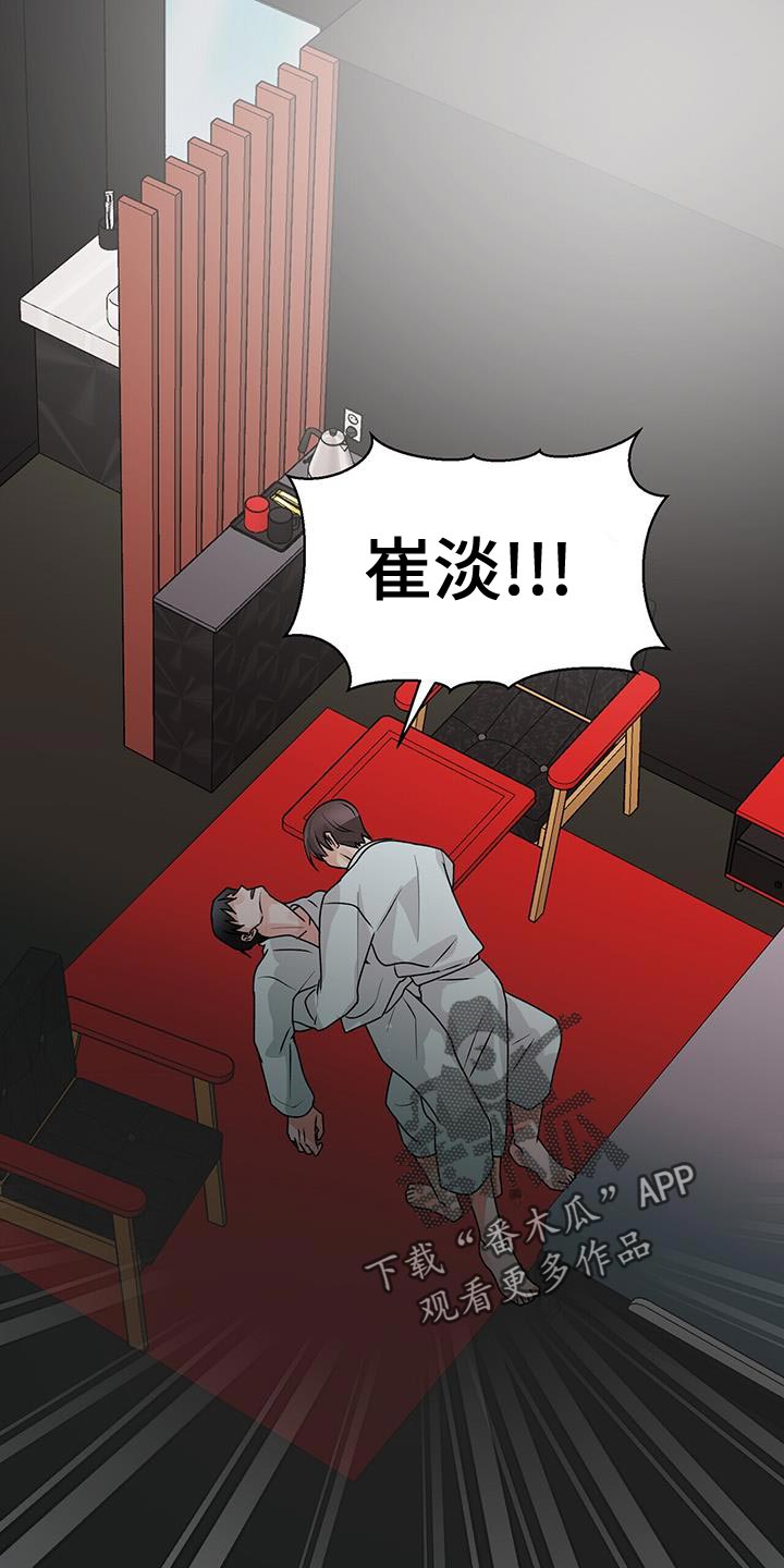 百鬼缠身的漫画在哪看漫画,第71章：不客气1图