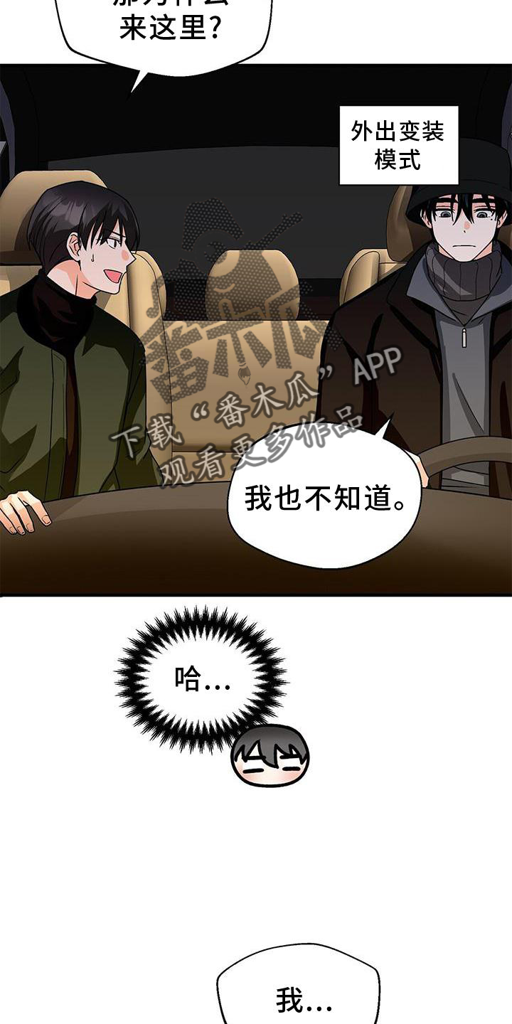 百鬼缠身漫画免费观看全集漫画,第78章：无话可说2图