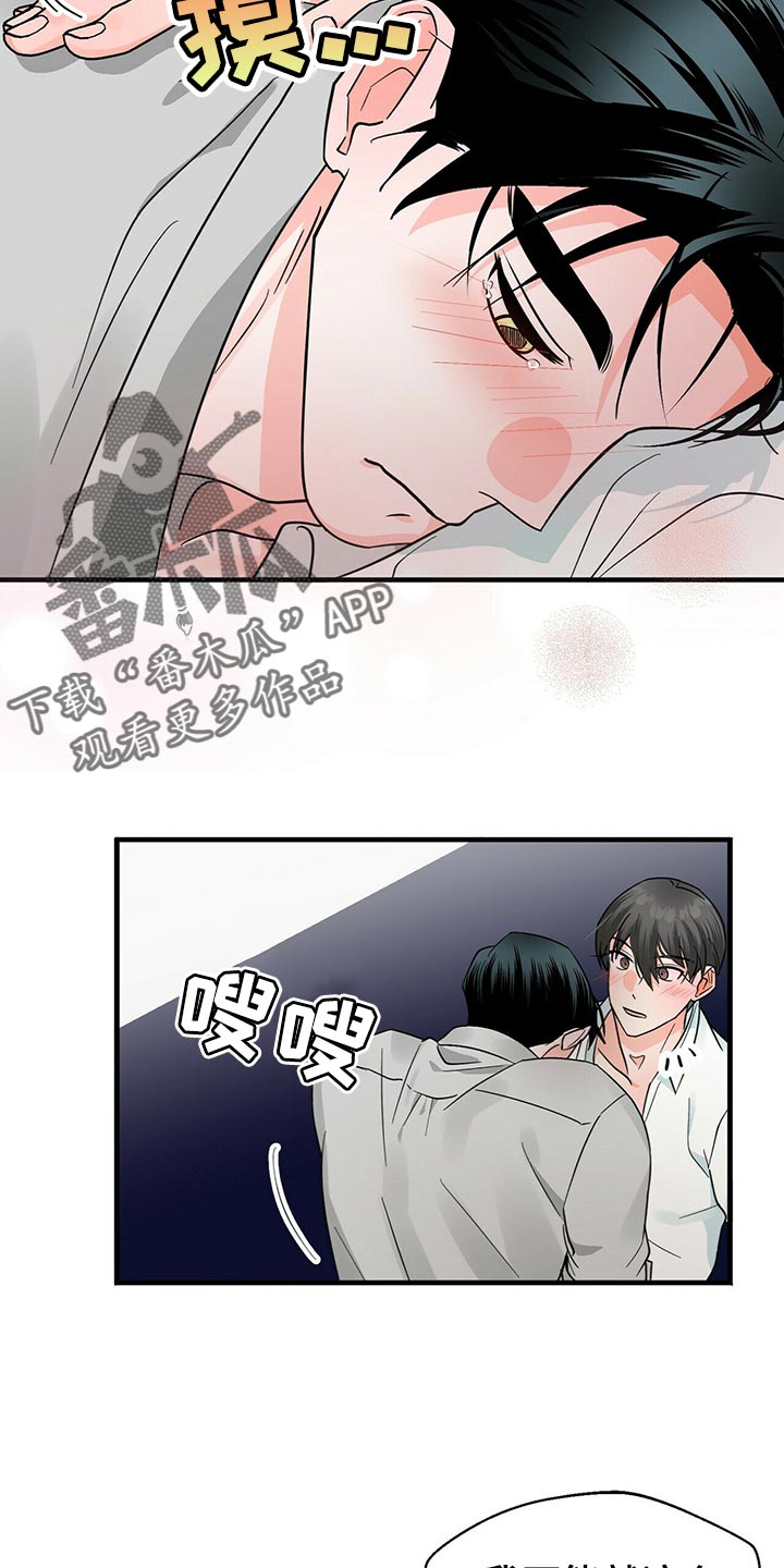百鬼缠身漫画免费观看全集漫画,第38章：你必须和我在一起2图