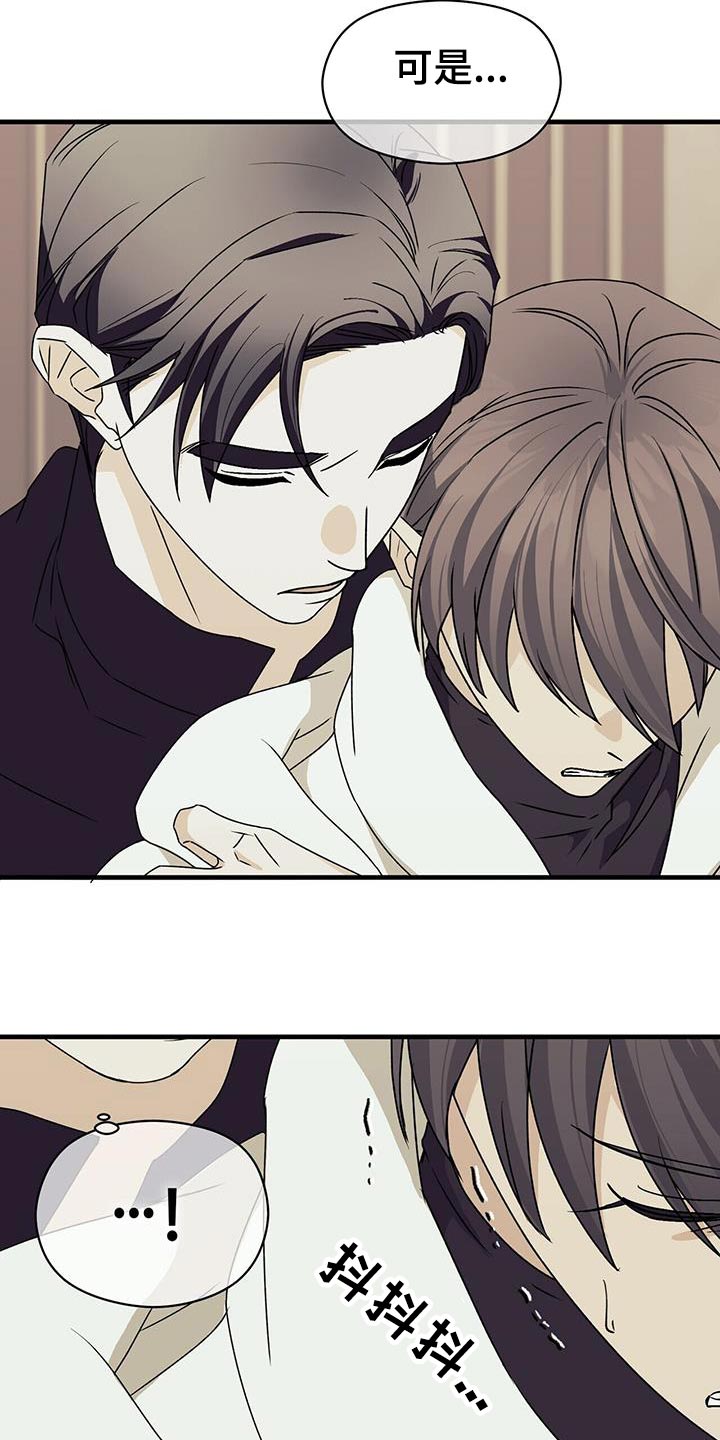 百鬼缠身漫画免费观看全集漫画,第90章：别忘了我2图