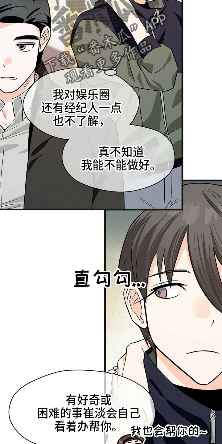 百鬼缠身漫画免费观看全集漫画,第27章：加油2图