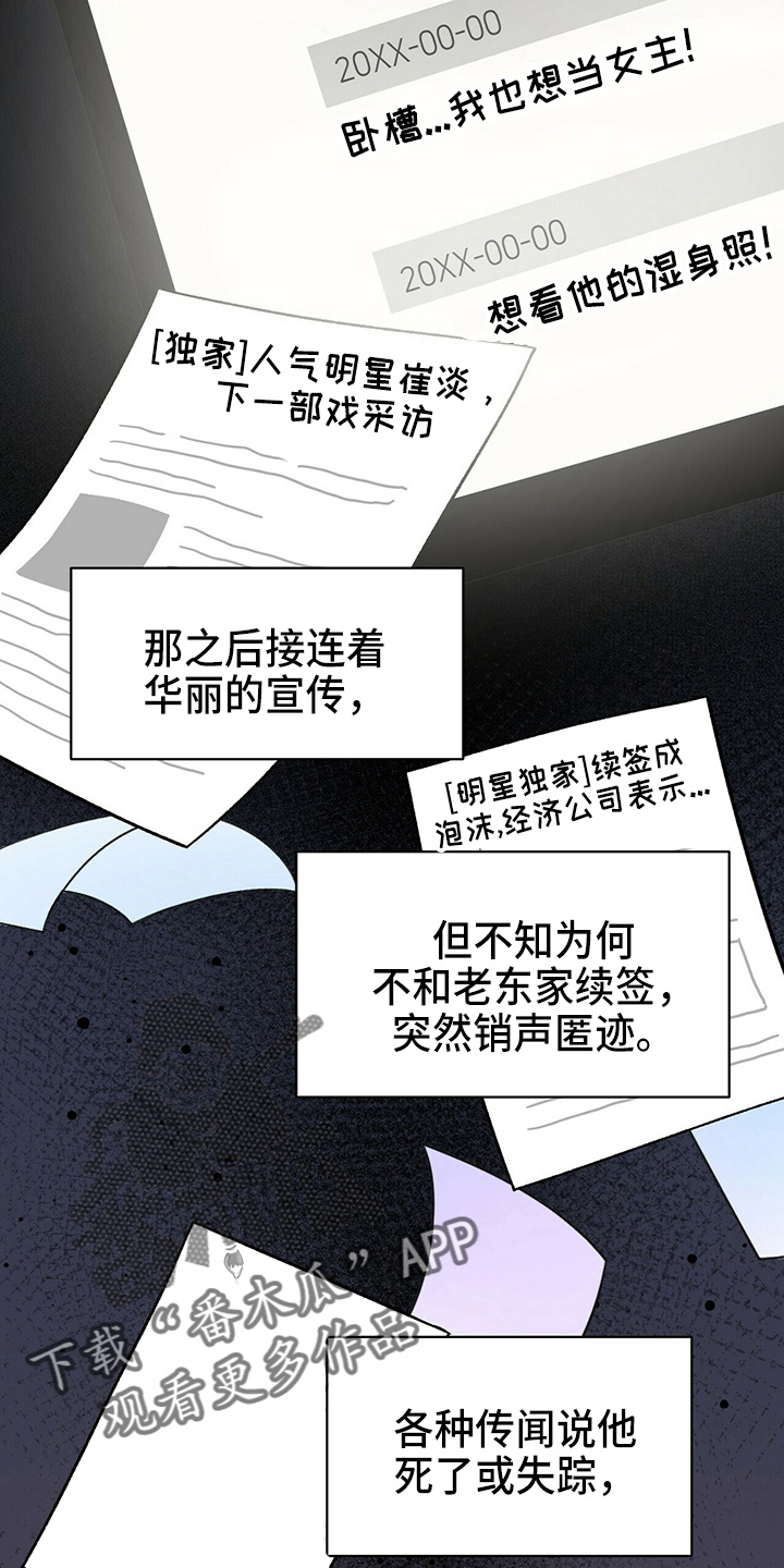 百鬼缠身漫画免费观看全集漫画,第26章：不好笑1图