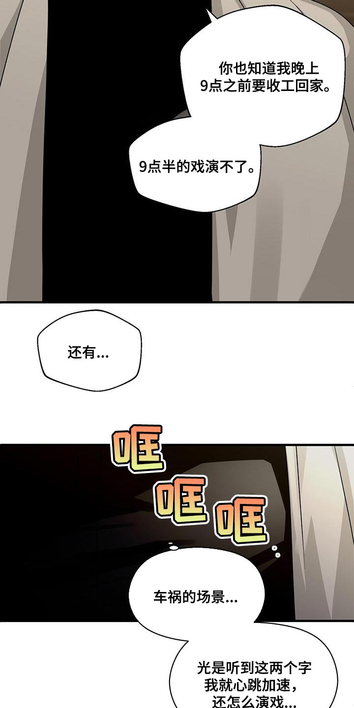 百鬼缠身漫画免费观看全集漫画,第87章：拍不了1图