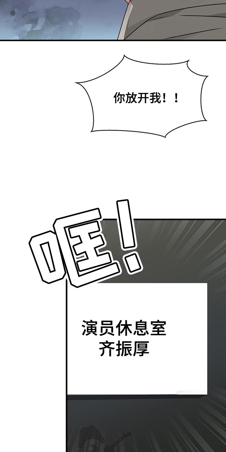 百鬼缠身结局漫画,第86章：你一定要拒绝1图