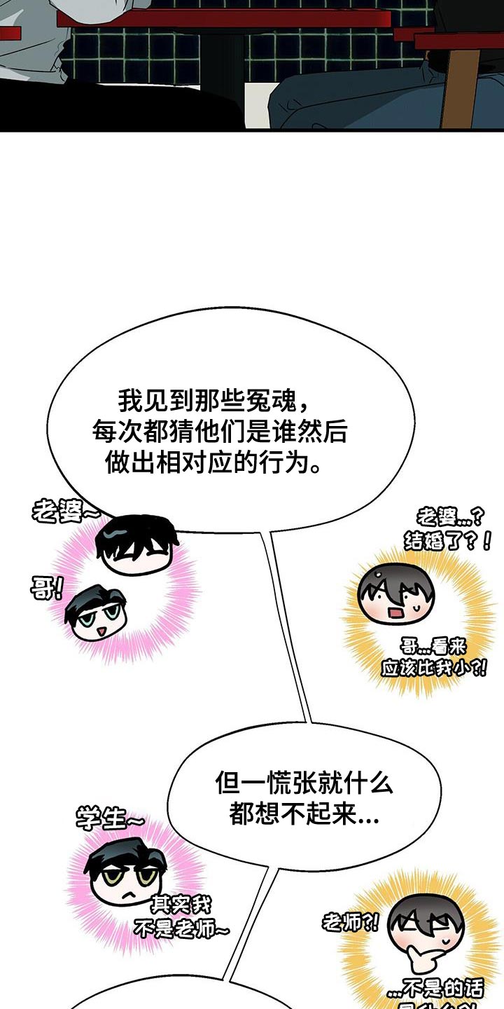 百鬼缠身结局漫画,第69章：尽全力2图