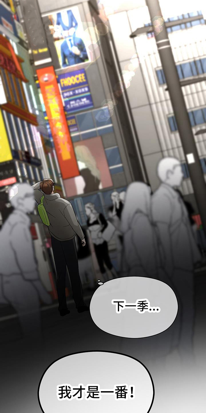 百鬼缠身漫画免费观看全集漫画,第81章：野心1图