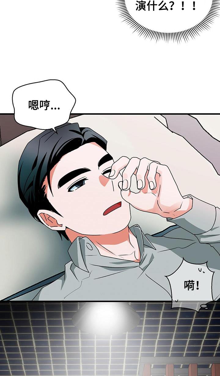 百鬼缠身漫画,第70章：晕倒1图