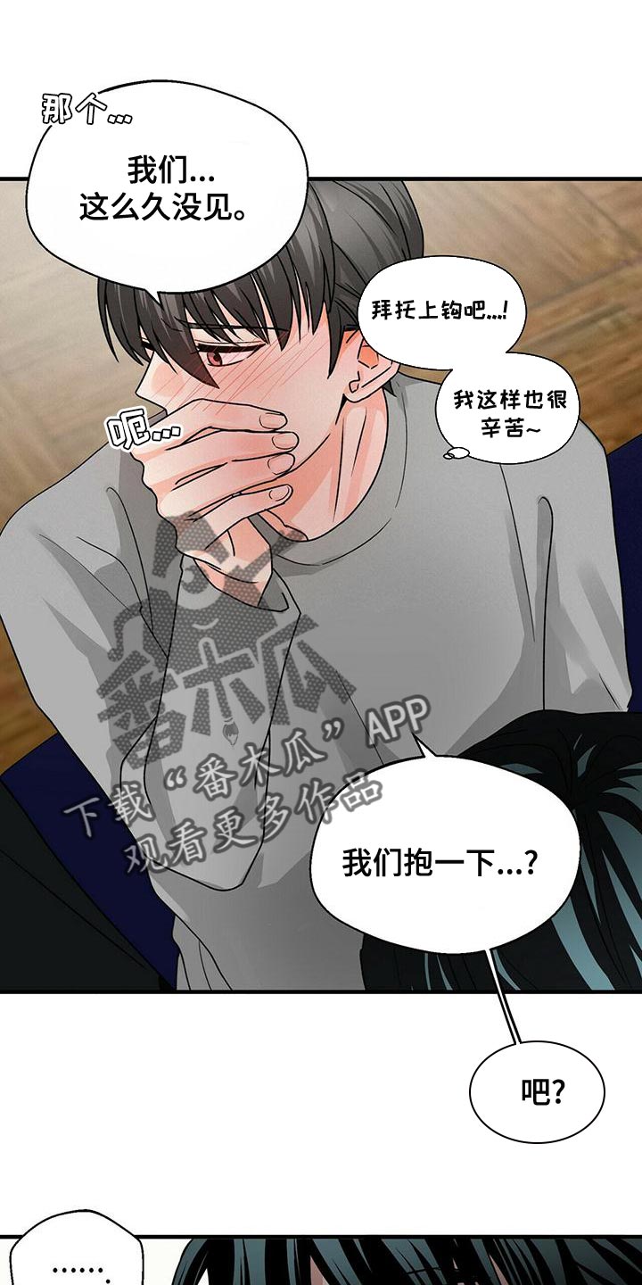 百鬼缠身漫画免费观看全集漫画,第48章：别纠结了1图