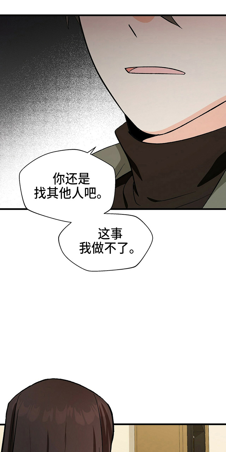 百鬼缠身漫画免费观看全集漫画,第23章：一个亿2图