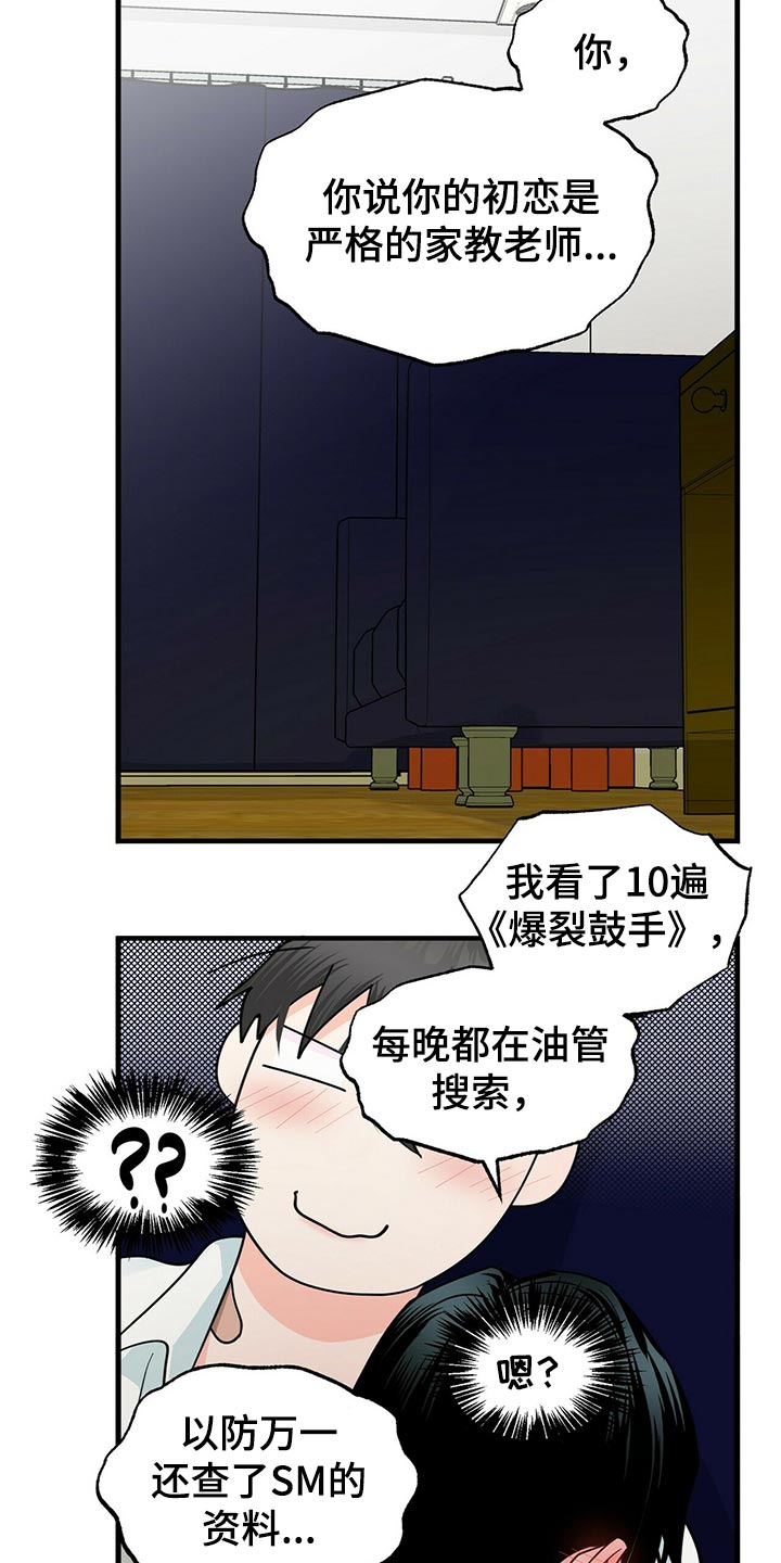百鬼缠身漫画免费观看全集漫画,第38章：你必须和我在一起1图
