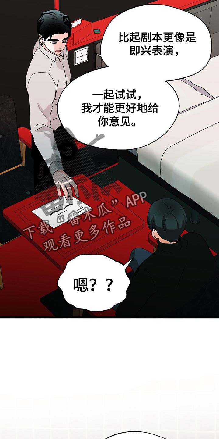 百鬼缠身漫画,第70章：晕倒1图