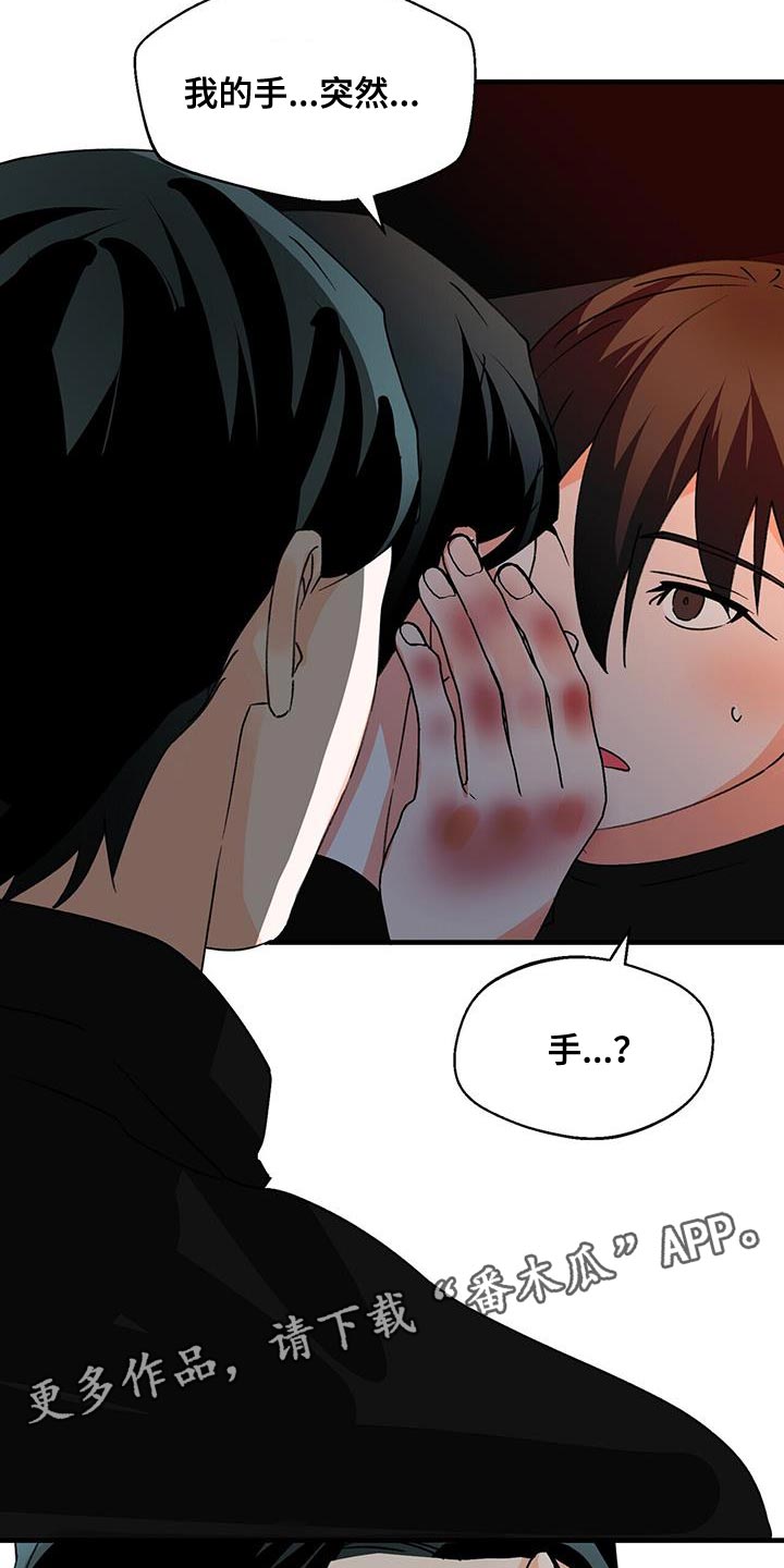 百鬼缠身漫画免费观看全集漫画,第95章：很羡慕1图