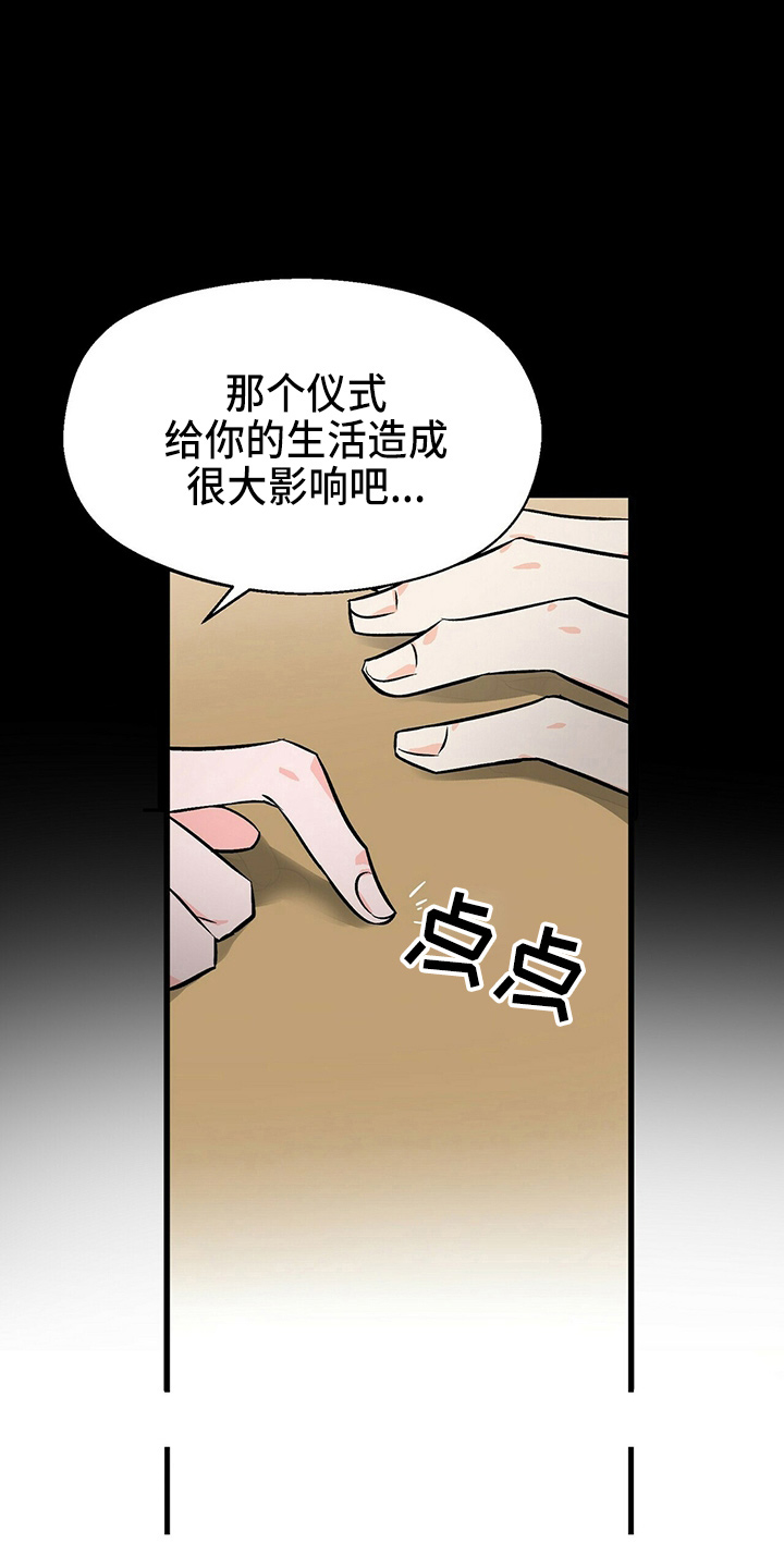 百鬼缠身有声小说免费漫画,第26章：不好笑2图