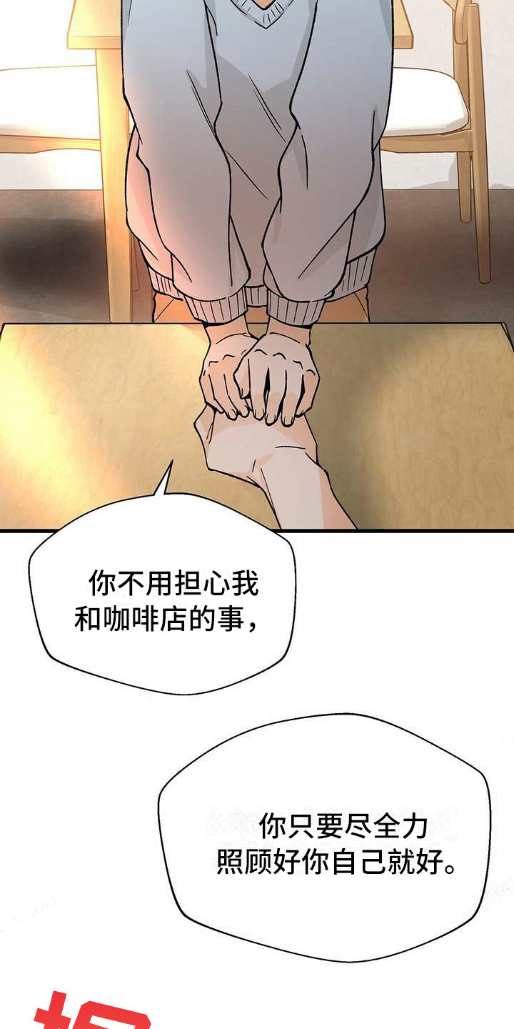 百鬼缠身漫画免费观看全集漫画,第7章：害怕2图