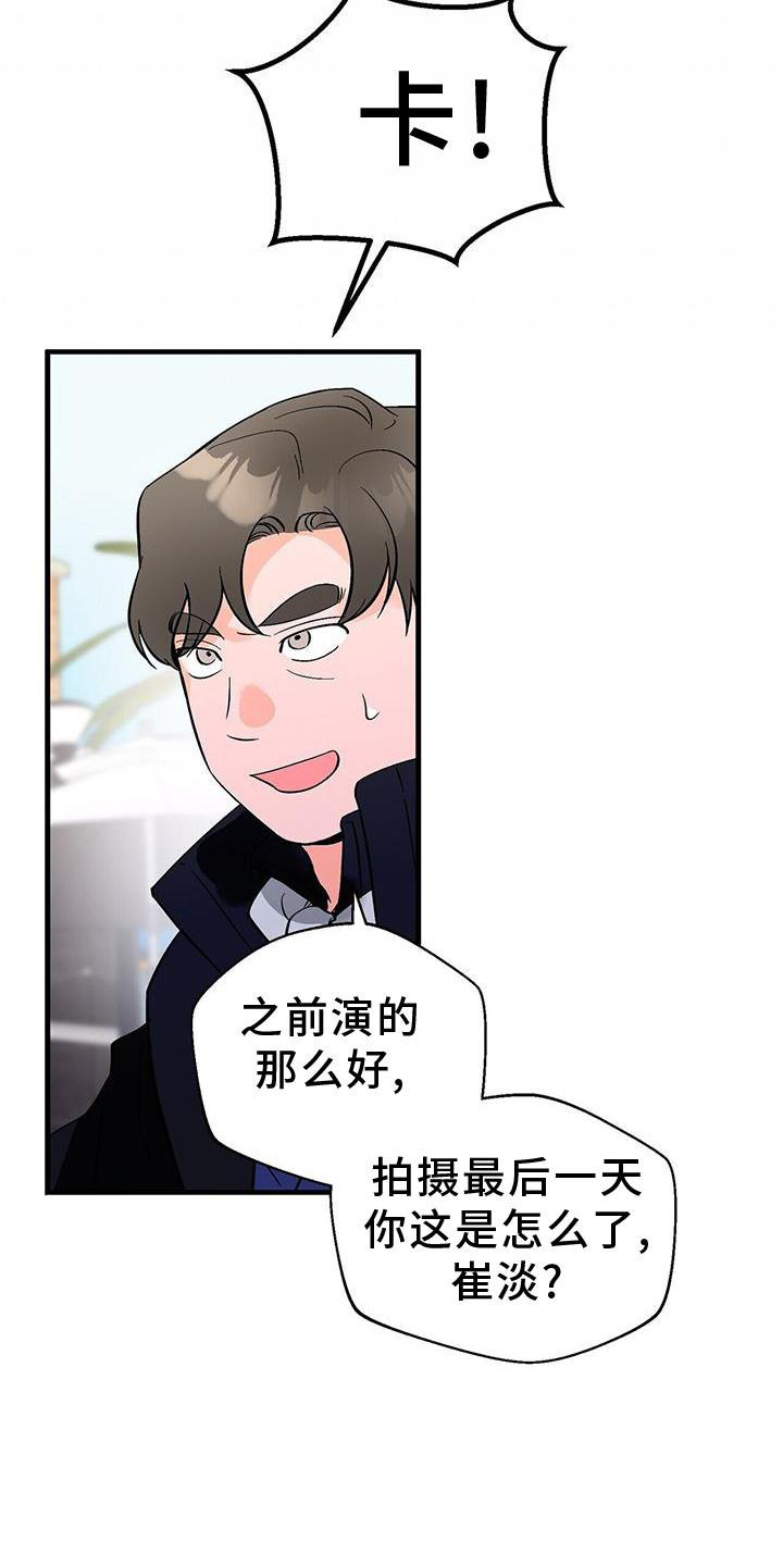 百鬼缠身漫画免费观看全集漫画,第76章：没有状态2图
