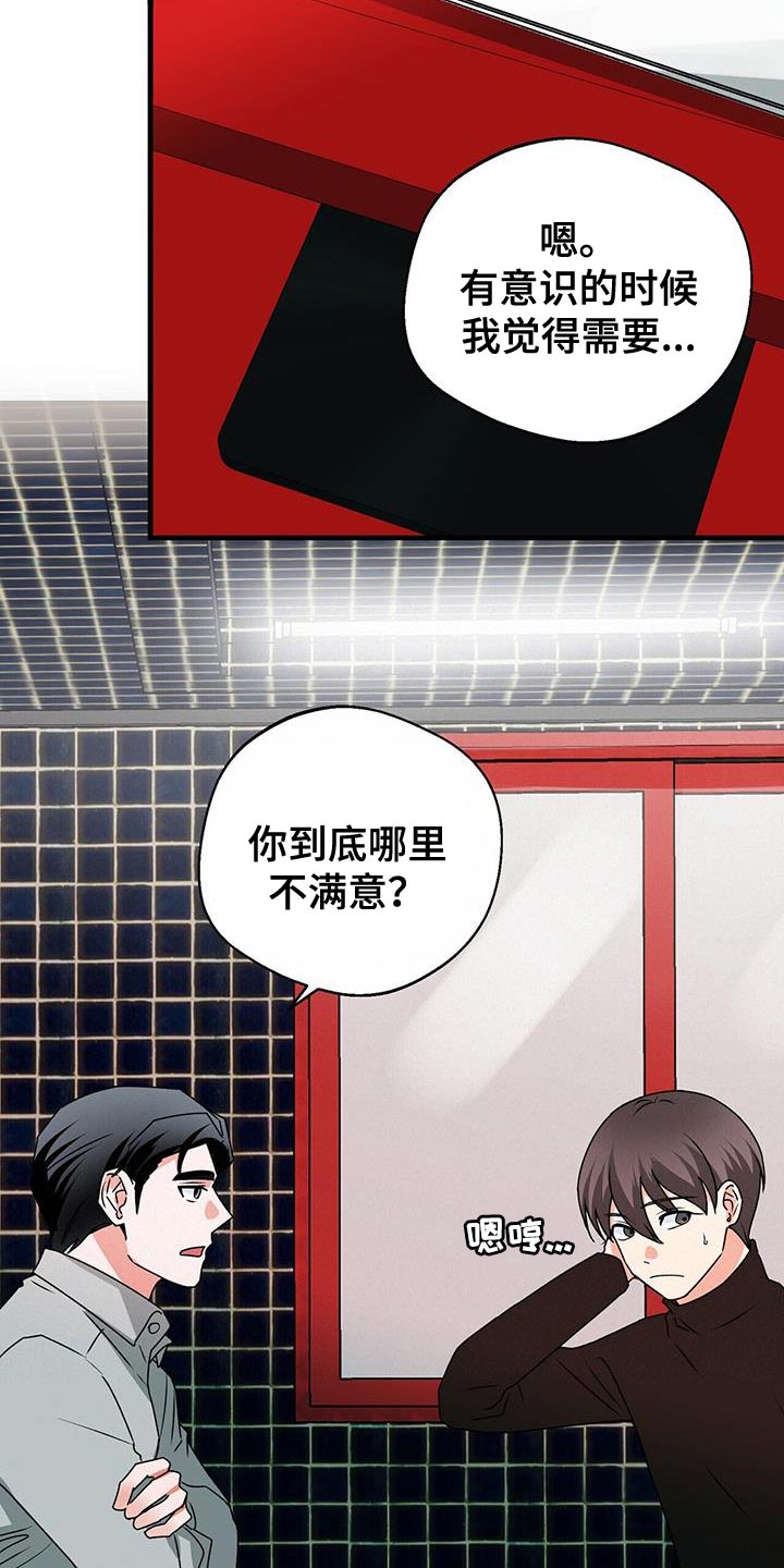 百鬼缠身结局漫画,第69章：尽全力1图