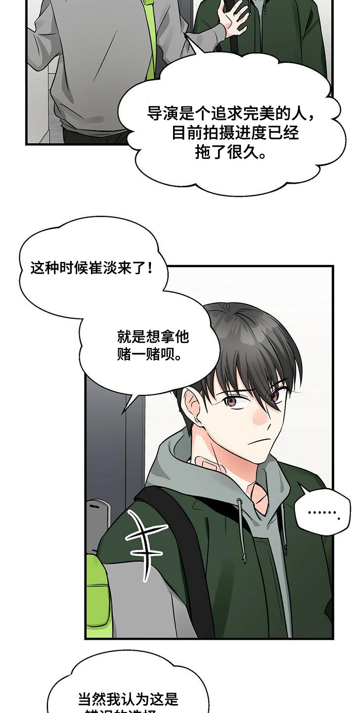 百鬼缠身漫画免费观看全集漫画,第45章：两个条件1图