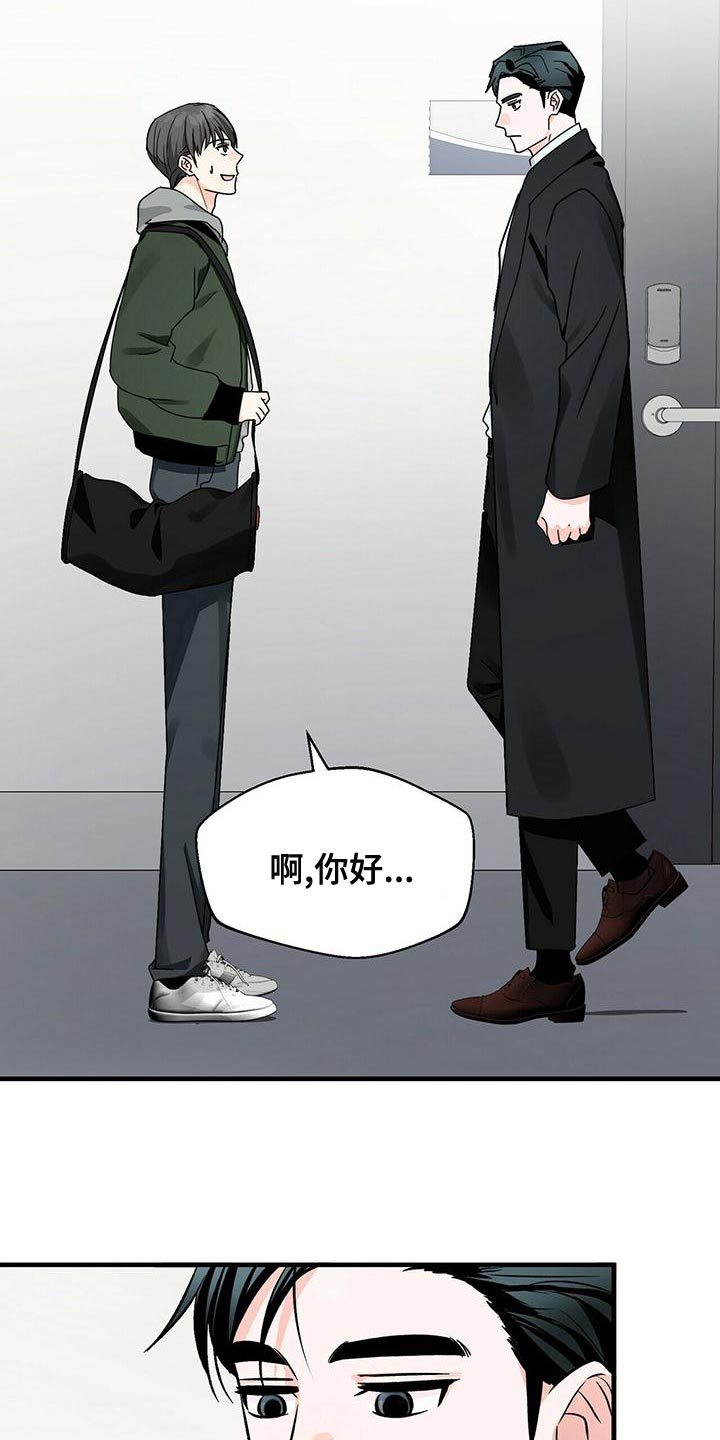 百鬼缠身漫画免费观看全集漫画,第46章：一起吃饭吧1图