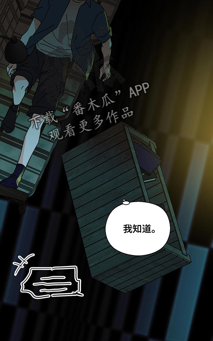 百鬼缠身漫画免费观看全集漫画,第95章：很羡慕2图