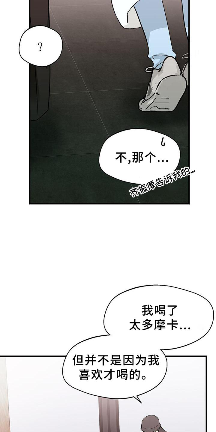 百鬼缠身韩漫未删减在线看漫画,第79章：单纯的善意1图