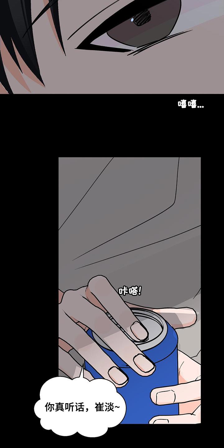 百鬼缠身漫画免费观看全集漫画,第95章：很羡慕2图