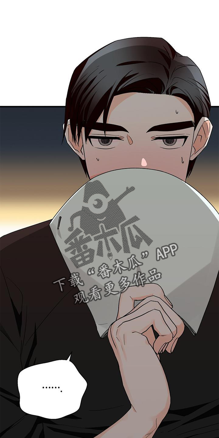 百鬼缠身漫画免费观看全集漫画,第76章：没有状态1图