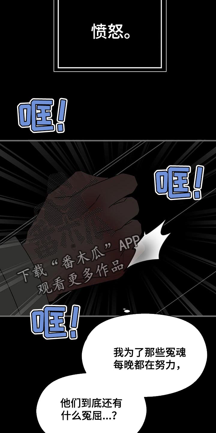 百鬼缠身漫画免费观看全集漫画,第92章：想对我说什么1图