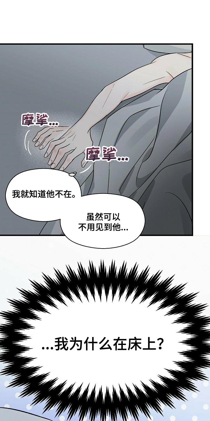 百鬼缠身漫画免费观看全集漫画,第44章：试镜通过2图