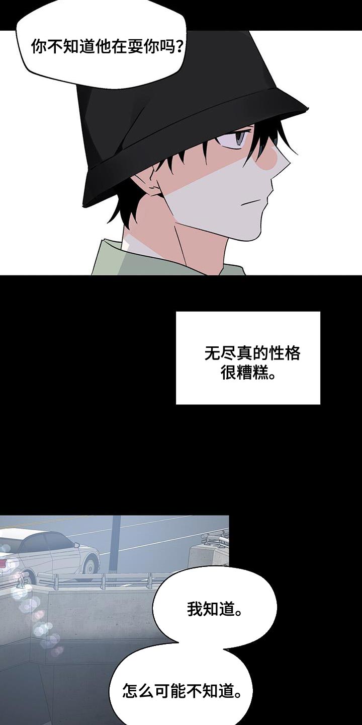 百鬼缠身的漫画在哪看漫画,第95章：很羡慕2图